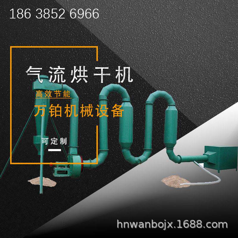 气流烘干机 锯末木屑烘干机 脉冲式气流干燥机 机制木炭流程烘干