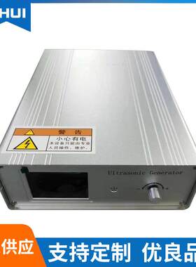 厂家供应超声波智能电箱发生器智能追频机箱高品质自动化高薪企业