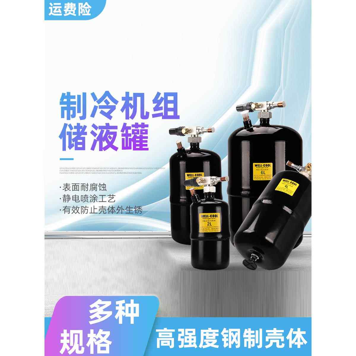 制冷机组压缩机立式储液罐冷库中央空调冷媒储液器焊口雪种贮液器