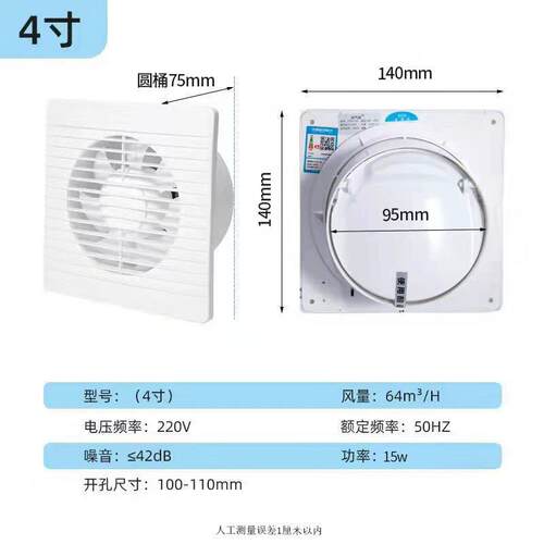 新款直销排气扇6寸家用卫生间窗式换气扇8浴室墙壁圆形排风扇外贸