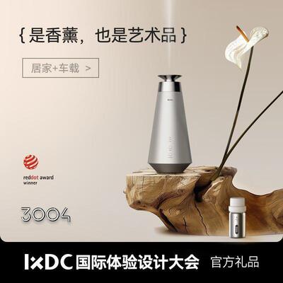 3004车载香薰机自动喷香机车载香氛机充电全自动定时扩香机