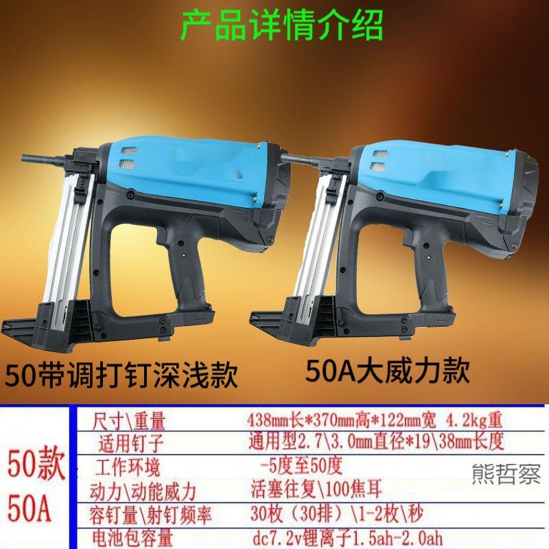 瓦斯枪射钉枪射钉器门窗安装打钉枪气动电动气钉枪可夫里低音图片