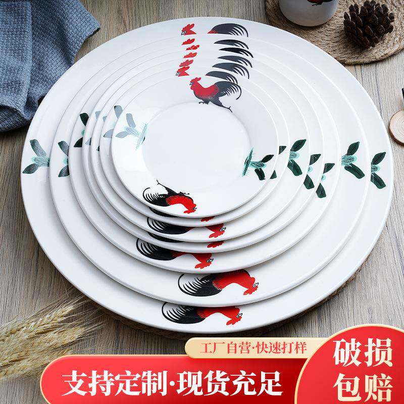 中式酒店家用圆形鸡公平盘复古怀旧经典公鸡菜盘农家餐具盘陶瓷盘
