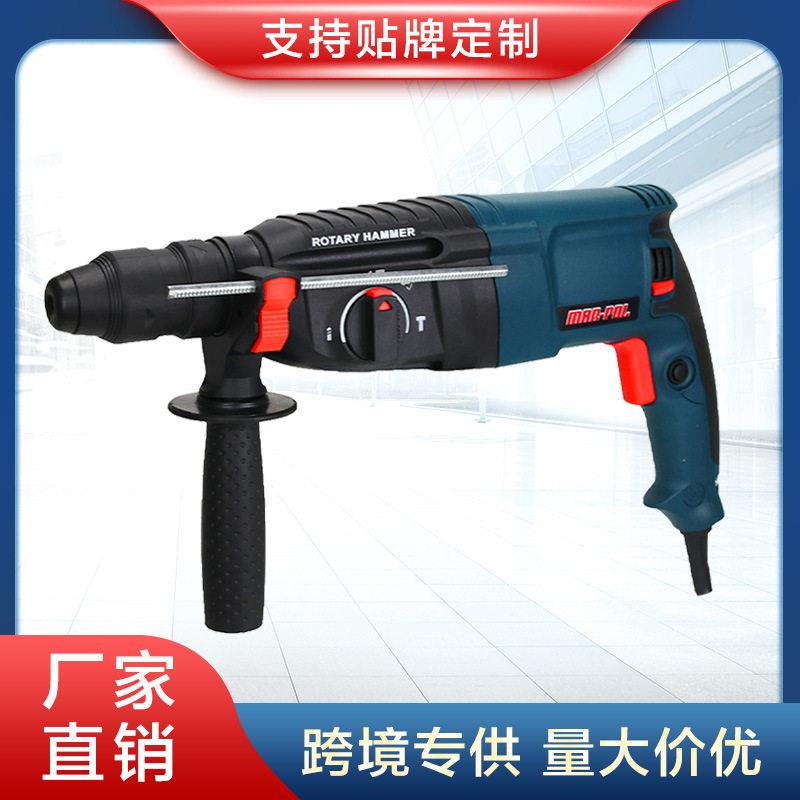 跨境搜26轻型电锤三用多功能家用电锤冲击钻电镐大功率电动工具