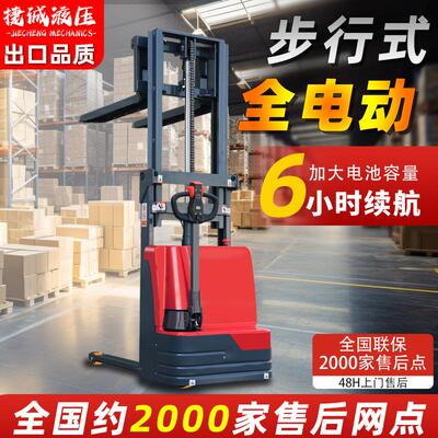 步行式1.6吨电动叉车步驾式全自动液压叉车电动升降托盘装卸车
