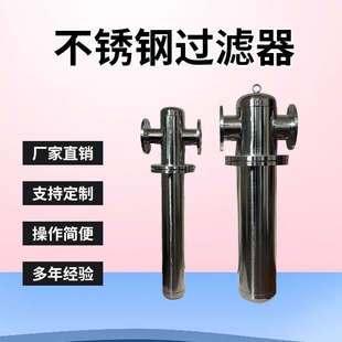 空压机负压油水分离精密过滤器 食品级304不锈钢压缩空气管道法兰