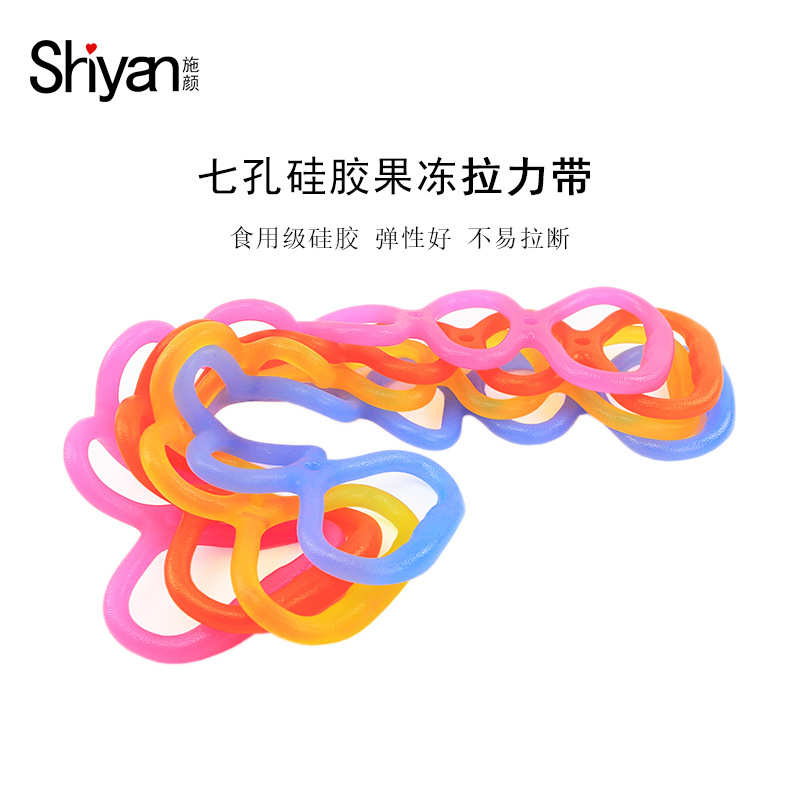 施颜果冻带硅胶七孔连环弹力绳瑜伽健身练背手臂扩胸运动拉力绳带