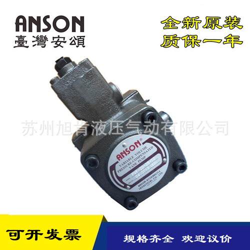 安颂ANSON叶片泵VP6F-B4-50VP6F-B4-50S