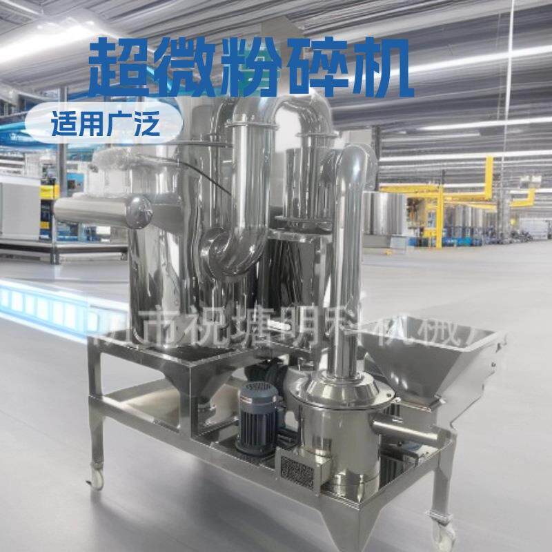 五谷杂粮超微粉碎机工业用大型旋风脉冲超微粉碎机布袋除尘粉碎机