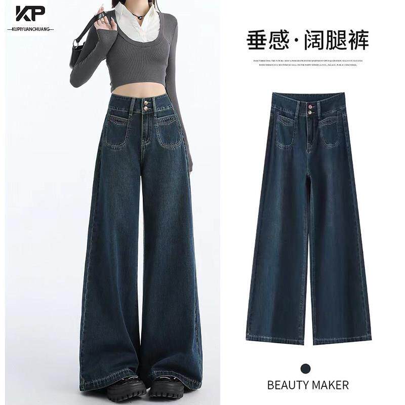 深蓝色覆古阔腿牛仔裤女夏季新款小个子高腰宽松垂感大尺码直筒裤