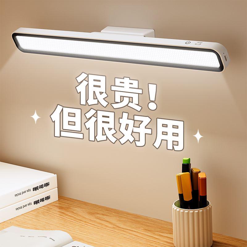 磁铁吸附式led灯写作业台灯宿舍大学生酷毙小夜灯学习专用床上用
