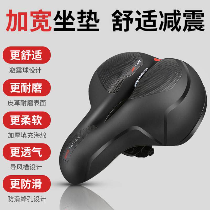 加厚自行车坐垫舒适鞍座登山车车座垫减震中空座子单车骑行配件大