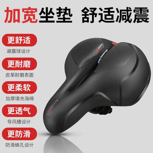 加厚自行车坐垫舒适鞍座登山车车座垫减震中空座子单车骑行配件大