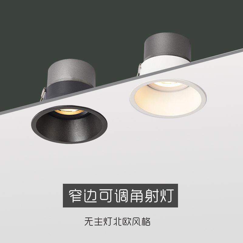 无主灯深防眩窄边框射灯天花家装led洗墙射灯北欧开孔75MM 7W10W