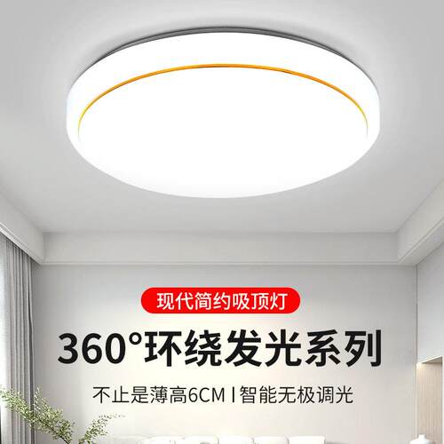 现代简约led吸顶灯卧室客厅厨房超亮圆形阳台过道楼梯走廊照明