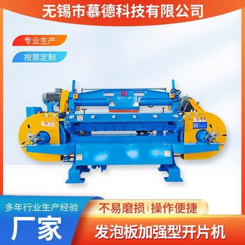 发泡板加强型开片机橡胶出片机eva自动横切机数控板材切条机厂家