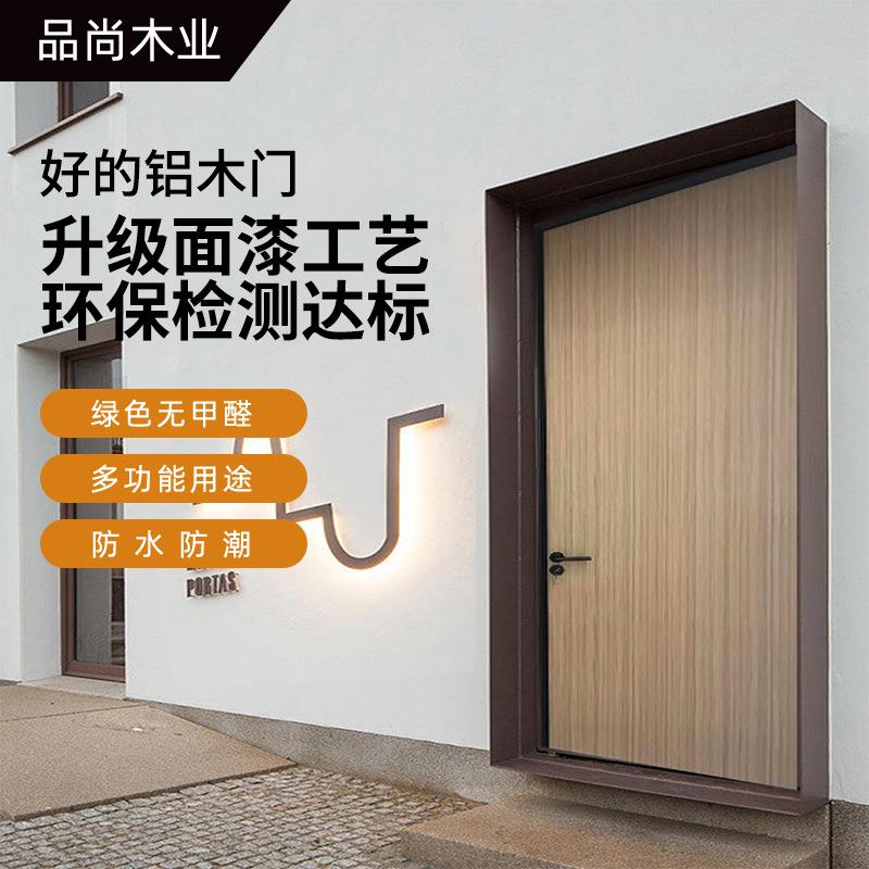 厂家现货酒店生态铝木门现代简约民宿门轻奢实木复合免烤漆静音门