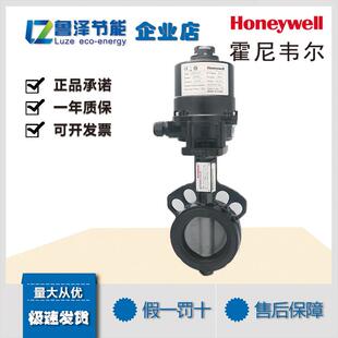 霍尼韦尔电动蝶阀V8BFW16+NOM-4A-E开关型水阀阀门执行器DN50-800