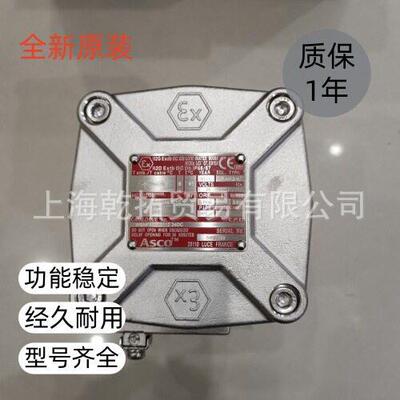 WSNF8551A309MO 24DC现货ASCO阿斯卡防爆电磁阀