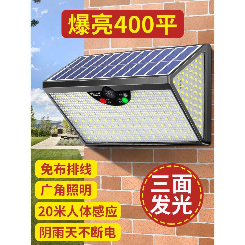 新款太阳能户外庭院灯家用室外防水花园阳台超亮感应LED照明壁灯