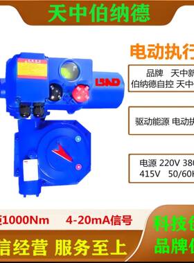 低价供应伯纳德角行程电动执行器底座式直连式A+RS100