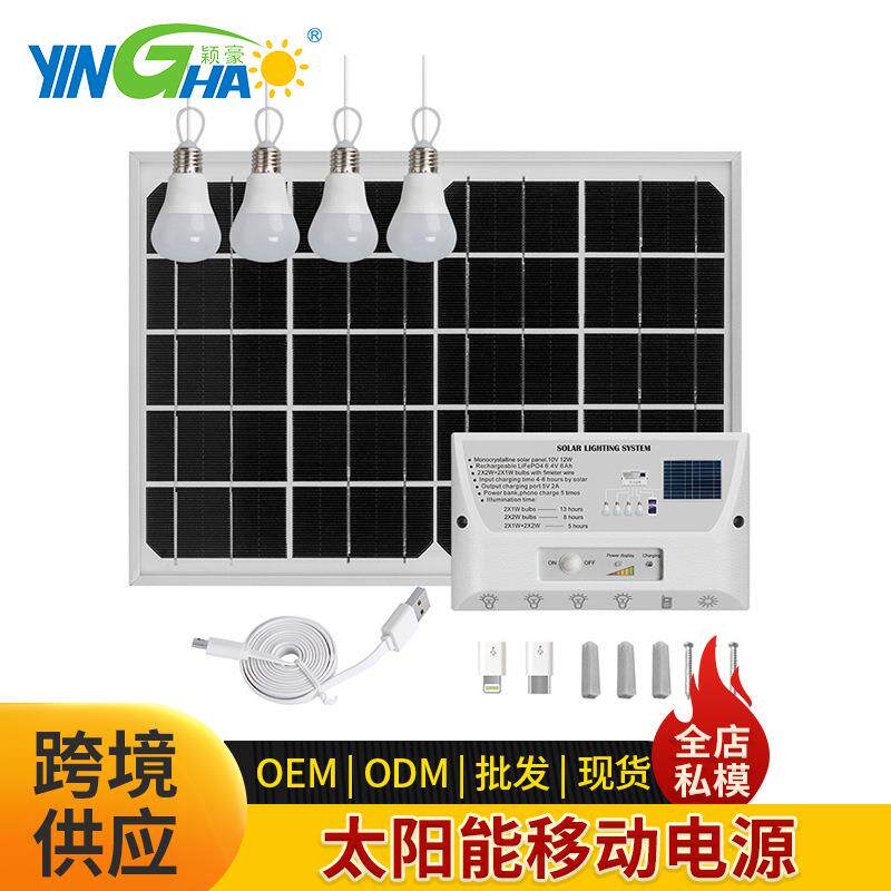 跨境新款12W太阳能灯光伏发电移动电源手机充电便携式1w2瓦系统