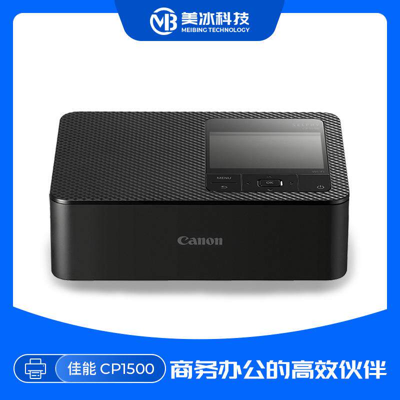 手机无线佳能CP1500打印机家用便捷小型热升华洗相片冲印机便携式