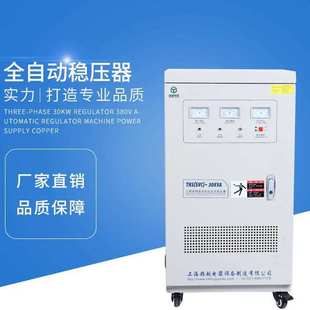 90KVA纯铜 全自动高精度交流380V三相稳压器大功率15KW20