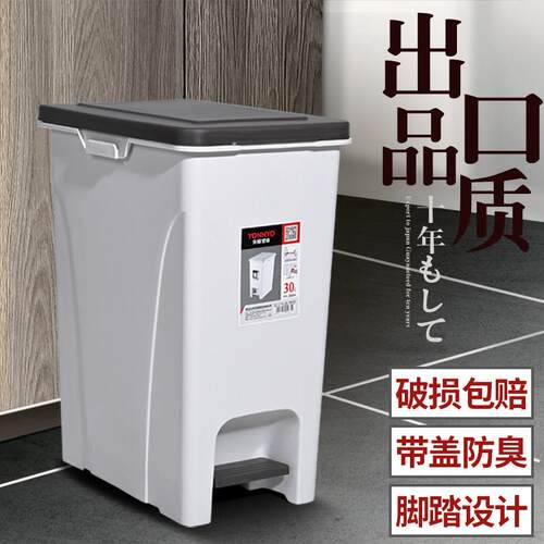 30L垃圾桶家用厨房厨余大号大容量脚踏式25L长方形厕所脚踩带盖子