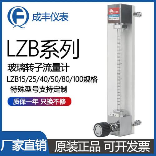 MZL厂LZB-10F璃转子流家量计液玻锈体气体流量计全不钢防腐款