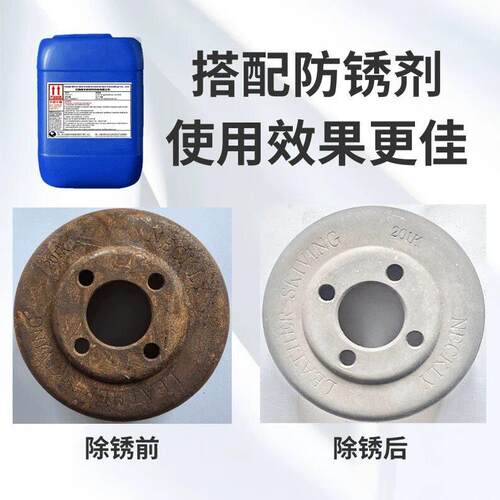 黑龙江除锈剂金属快速清洗钢筋强力去铁锈钢板喷剂彩色钢瓦防锈磷