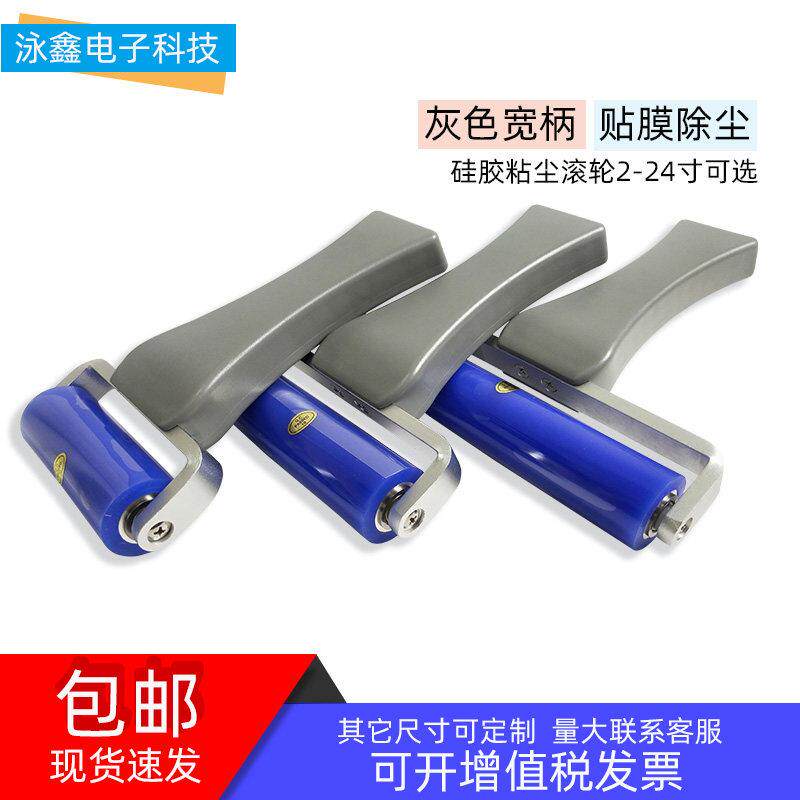 oca除尘硅胶滚轮静电清洁贴片胶辊粘尘滚筒压膜除尘棒手机贴膜