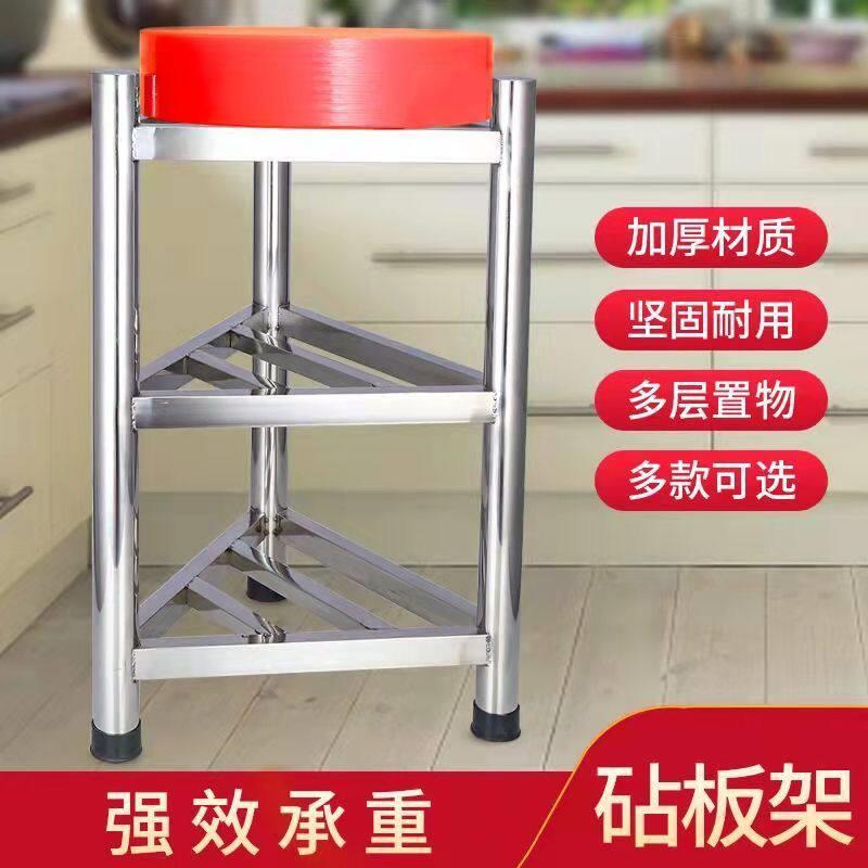 新款加厚不锈钢砧板落地三角架菜板架砍骨头砧板架厨房菜市场架子