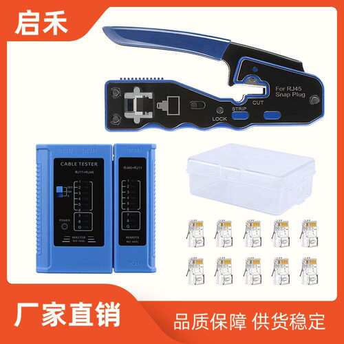 直销RJ45穿孔网络网线通用压线钳CAT5/5e/6压线钳工具组合