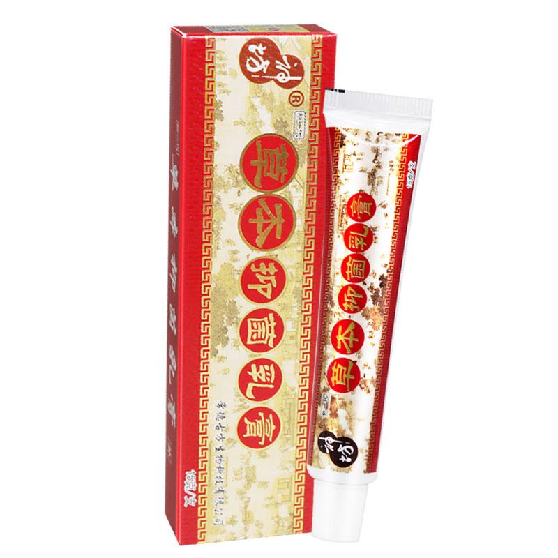 买2送1【正品保障】神坊草本抑菌乳膏成人皮肤外用软膏神坊草本乳