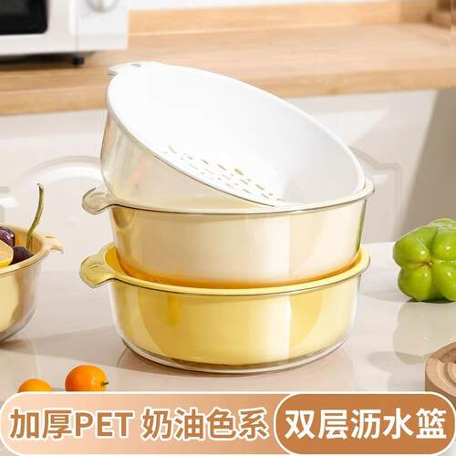 Double-layer vegetable washing basin with a thickened multi-