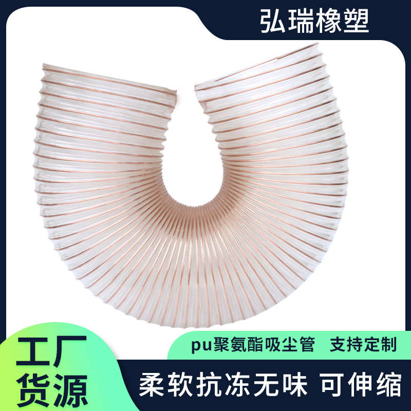pu聚氨酯钢丝软管工业通风伸缩波纹管木工雕刻机钢丝吸尘软管