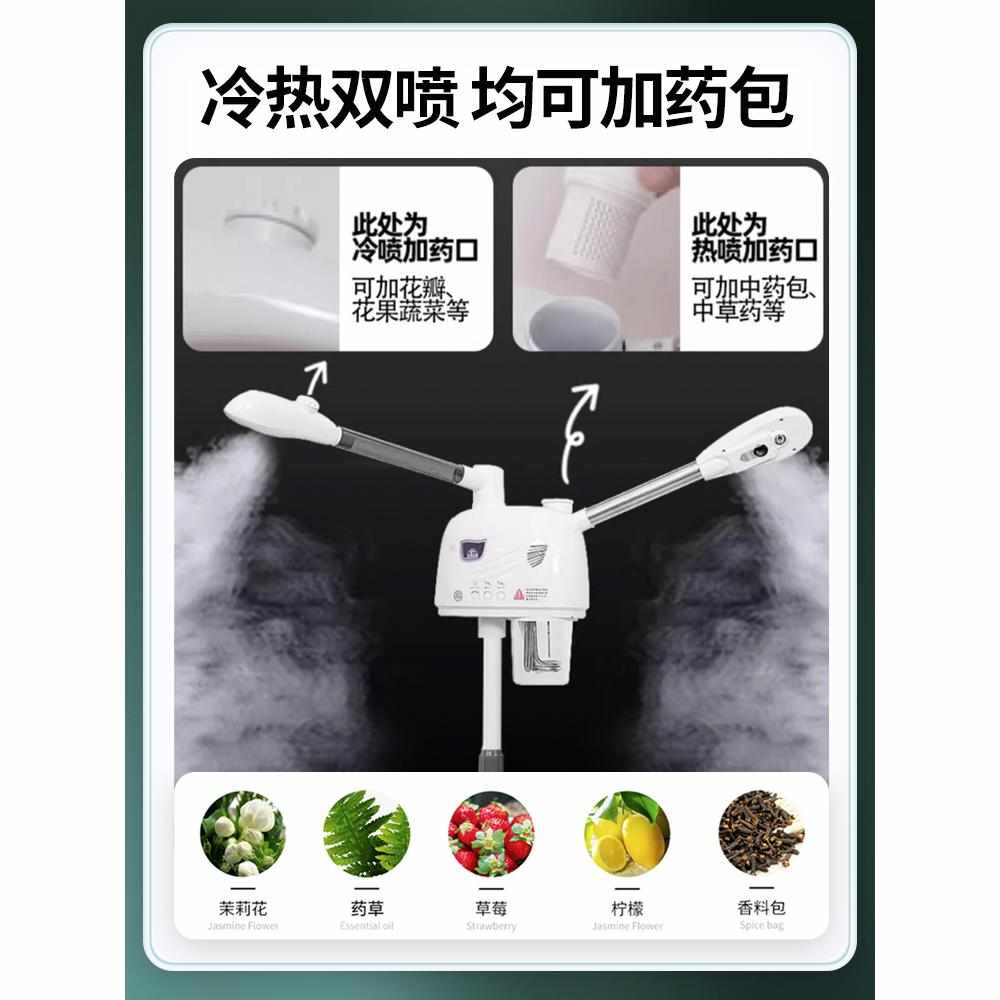 冷热双喷蒸脸器美容仪美容院专用热喷仪脸部纳米补水仪冷热喷雾机