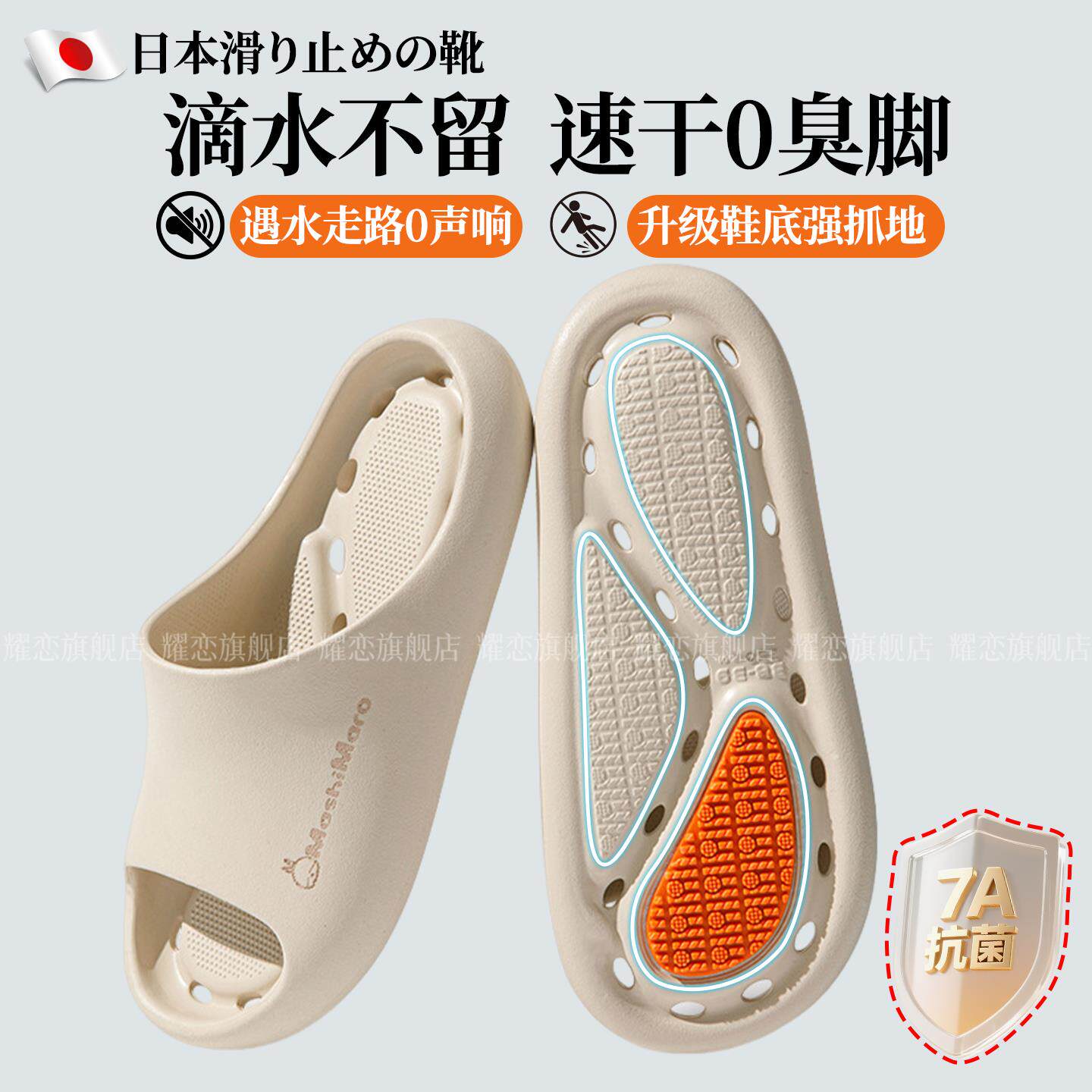 日本防滑拖鞋浴室洗澡专用2025新款eva防臭家居室内漏水速干男女