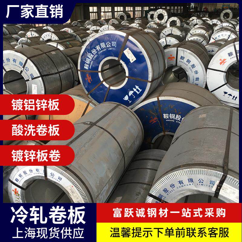 鞍钢正品ST12冷轧盒板卷镀铝锌板无花有花镀锌板酸洗板可定尺开平