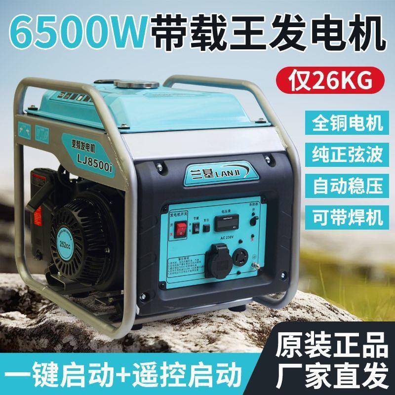 汽油变频发电机220V小型便携家用户外露营工地可带焊机带空调