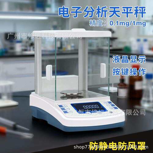实验室精度电子分析天平秤0.1mg/1mg精密称量外校电子秤数显