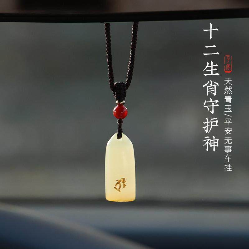 高档本命佛像车载平安挂件玉石汽车挂饰后照镜吊坠车内装饰品2025