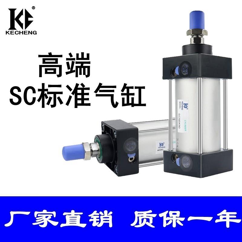 气动大推力标准气缸SC32/40/50/63X10X15X20*30X40X60X70X80-90mm - 实物图