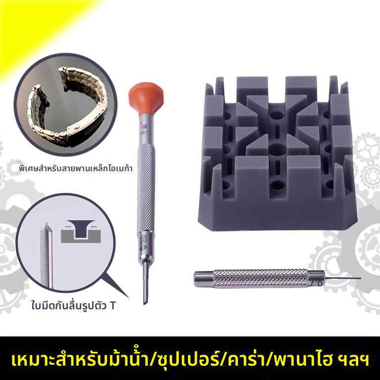 修表工具欧米茄海马300拆表带螺丝刀截短表带防滑T型无痕螺丝批