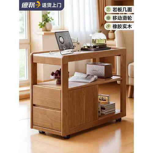 可移动茶几实木沙发边柜侧边几带轮岩板茶台小户型客厅2025新款