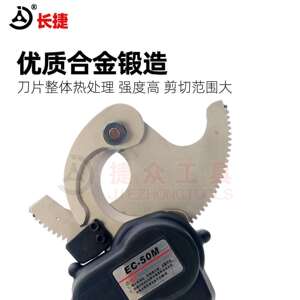 长捷 电动棘轮剪EC-50M/75M 剪切铜铝铠装电缆 充电式齿轮电缆剪