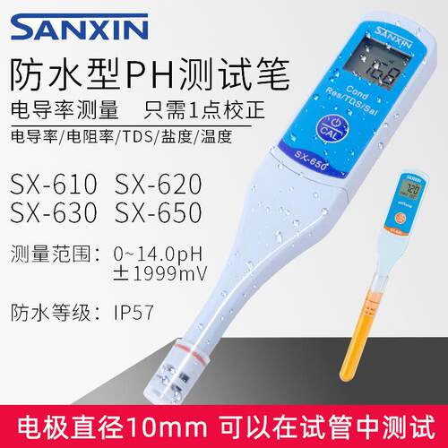 上海三信 SX-630多功能 防水型PH测试笔