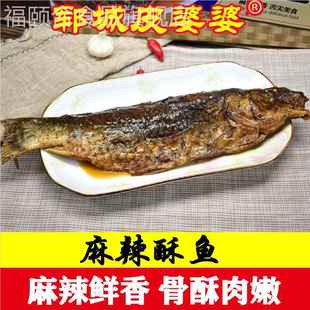 郓城东平湖特产麻辣酥鱼整条即食熟食鲤鱼香辣糟鱼下饭菜山东特产