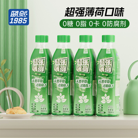 蓝草本薄荷水超强薄荷口味饮料350ml*4瓶装